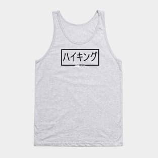 Hiking Japanesse katakana Tank Top